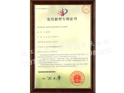 打蠟分級(jí)機(jī)的料斗式輸送機(jī) 打蠟分級(jí)機(jī)的料斗式輸送機(jī)